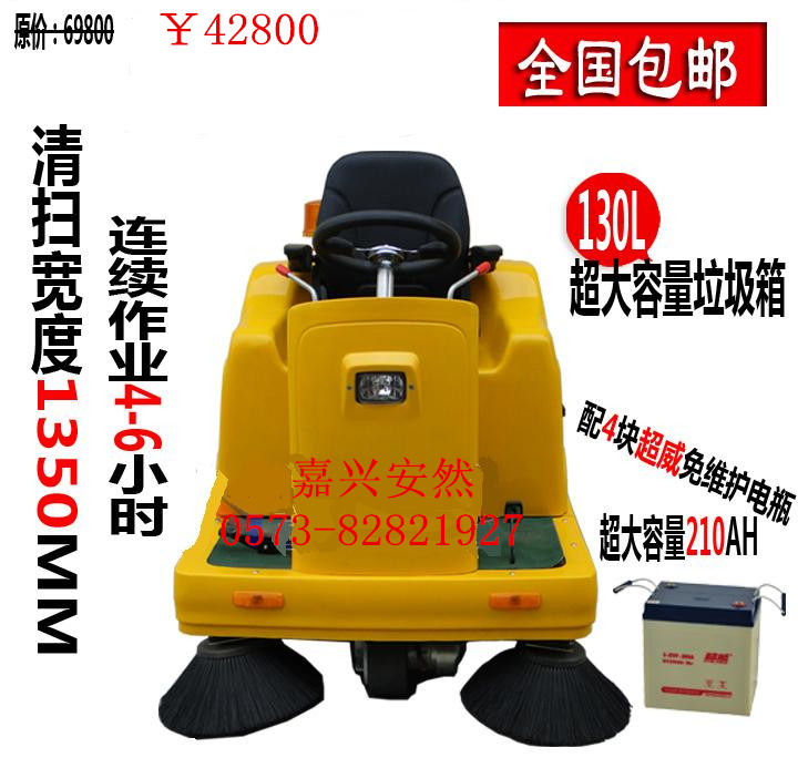 浙江嘉興地下車庫用掃地機