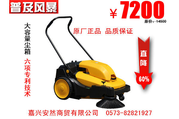 工廠倉(cāng)庫(kù)車間灰塵掃地機(jī)CJS70-1批發(fā)