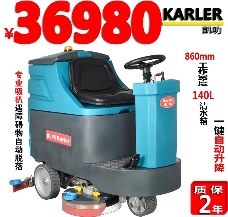 洗地機(jī)車駕駛式工廠車間物業(yè)保潔超市體育館用全自動(dòng)刷地機(jī)包郵