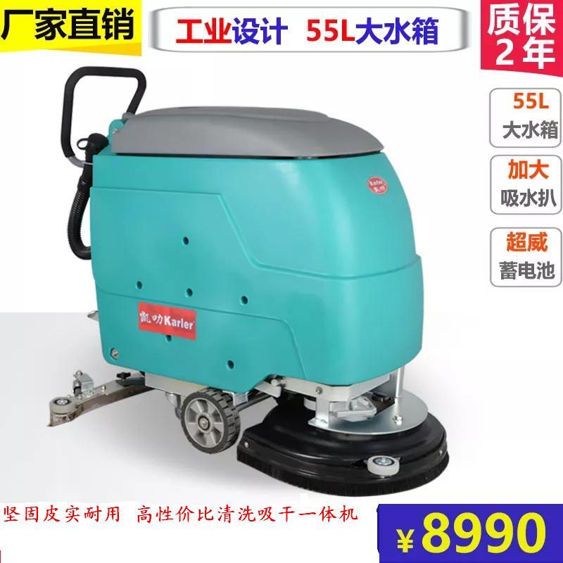 手推式工商業(yè)用洗地機(jī) 工廠(chǎng)超市賣(mài)場(chǎng)學(xué)校醫(yī)院洗地機(jī)拖地機(jī)擦地機(jī)廠(chǎng)家直銷(xiāo)