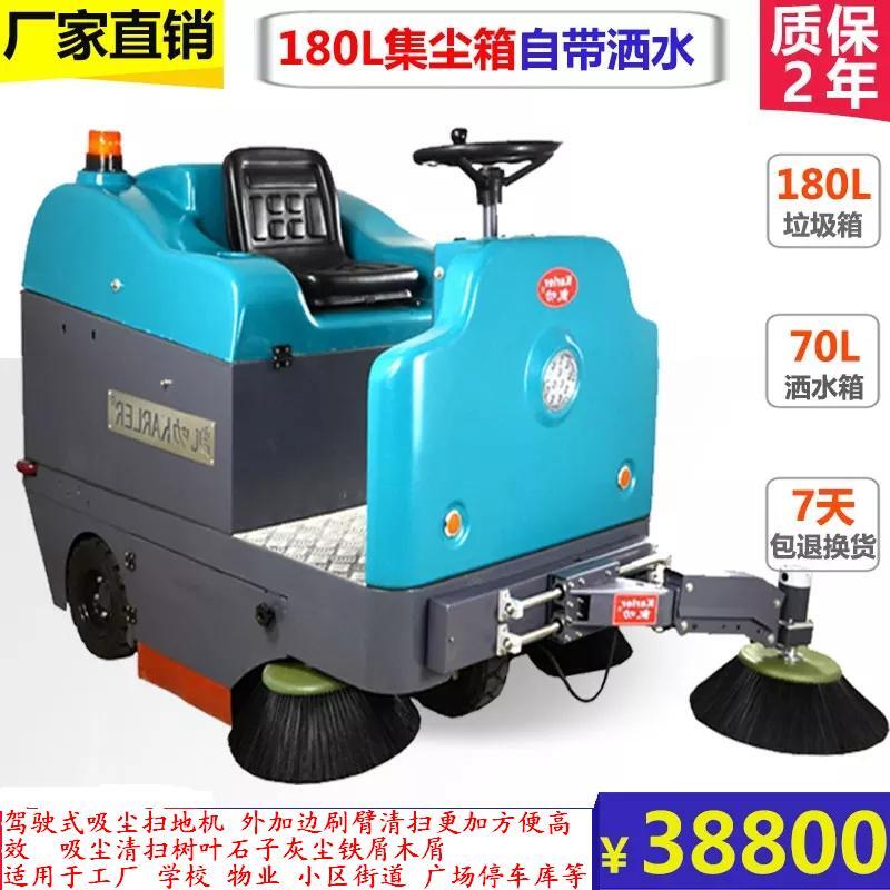 駕駛式吸塵清掃車 電動吸塵掃地機(jī)小區(qū)物業(yè)學(xué)校工廠道路灰塵鐵屑