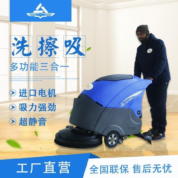 風(fēng)向標(biāo)手推式洗地機(jī)FX-B50 上海工廠物業(yè)車間保潔拖地機(jī)