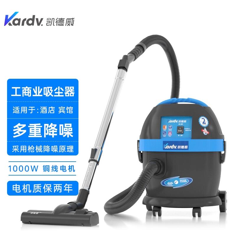 凱德威酒店用吸塵器-DL-1020 上海超靜音除塵器