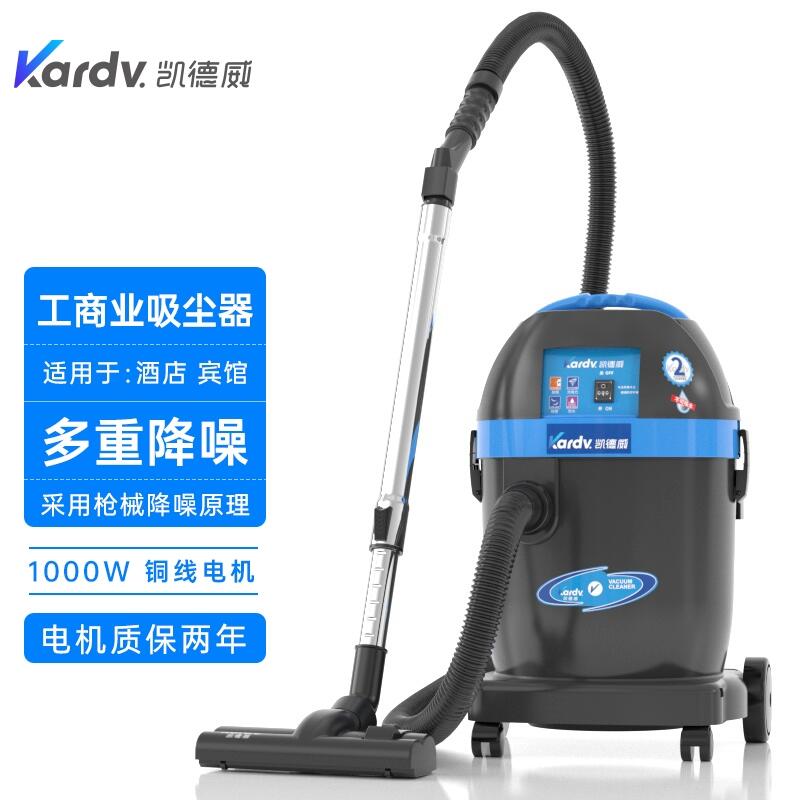 凱德威酒店用吸塵器-DL-1032T 上海置換回收維保賓館除塵器