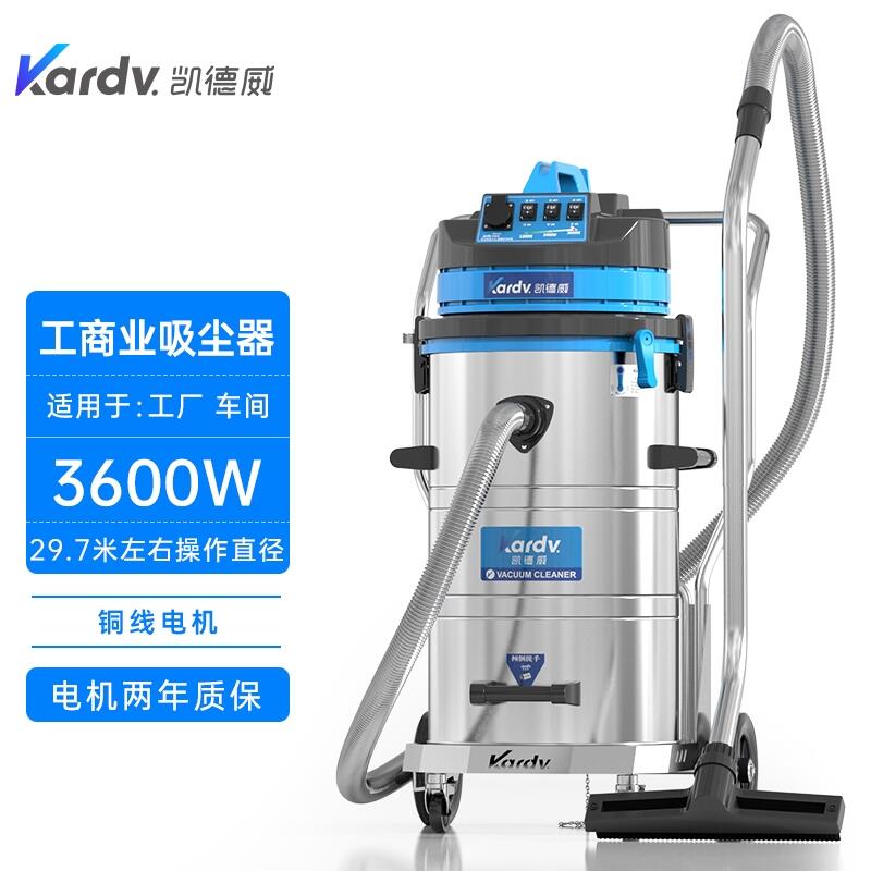 凱德威DL-2078S工商業(yè)吸塵器 上海干濕兩用吸塵器批發(fā)價