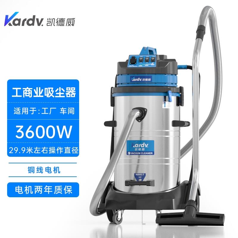 凱德威DL-3078S工商業(yè)吸塵器 上海工業(yè)干濕兩用吸塵器