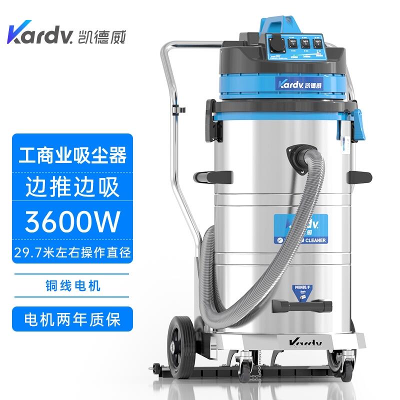 凱德威DL-3078P工商業(yè)吸塵器  上海工廠車間倉庫掃地車