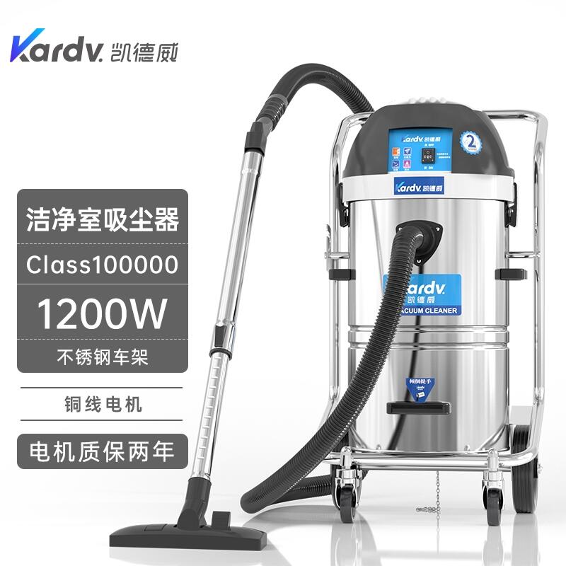 凱德威無塵室專用吸塵器-DL-1245W  實驗車間吸塵器上海工廠店