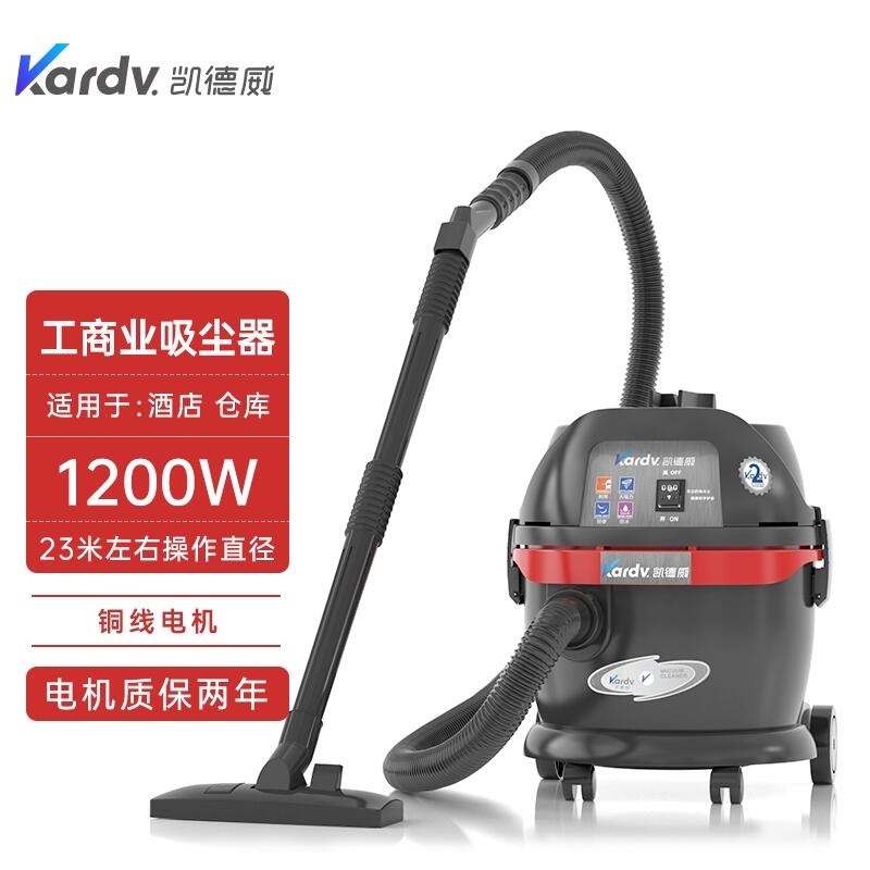 凱德威GS-1020工商業(yè)吸塵器  家用吸塵器上海工廠店報價