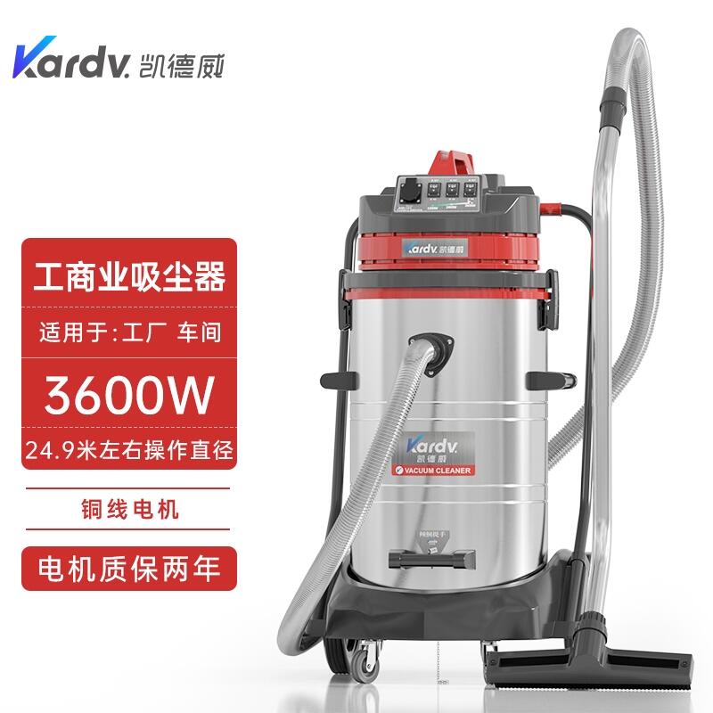 凱德威吸塵器GS-3078S  三馬達吸水吸油吸塵器蘇州供應商