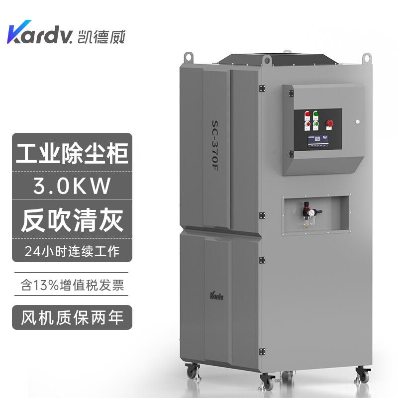 凱德威除塵器SC-370  車間粉塵除塵器蘇州定做批發(fā)價格