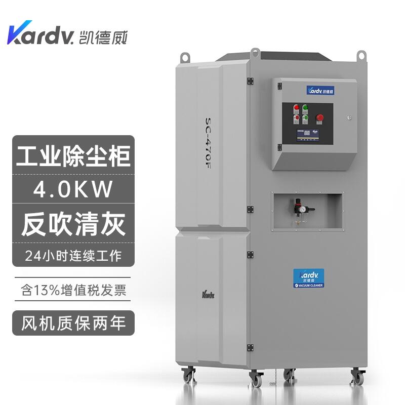 凱德威除塵器SC-470  生產(chǎn)車間灰塵粉塵吸塵器蘇州哪里買
