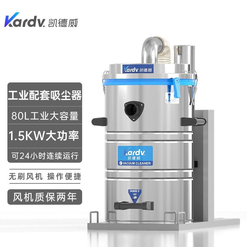 凱德威SK-510工業(yè)吸塵器  流水線除塵器蘇州供應商