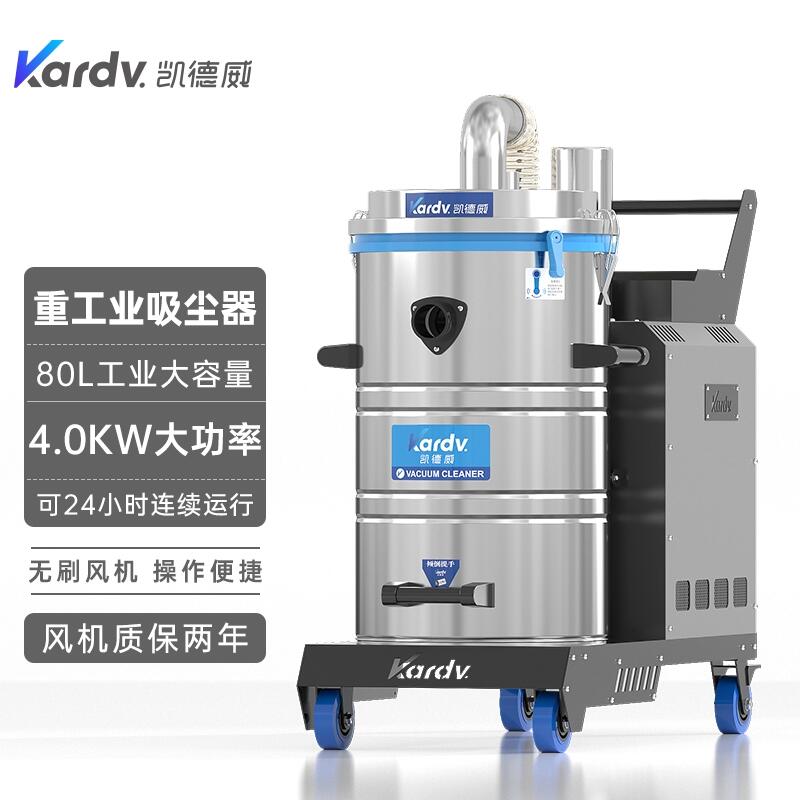 凱德威SK-710工業(yè)吸塵器  大功率除塵器蘇州哪里買