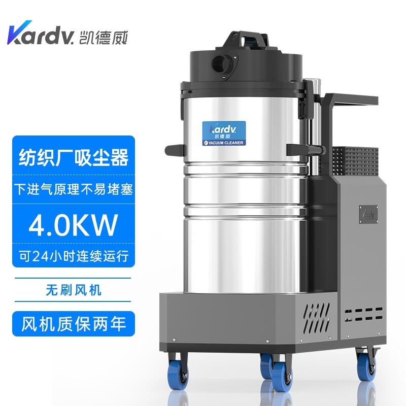 凱德威DL-4080X下進氣吸塵器  棉絮布條除塵器嘉善工廠店