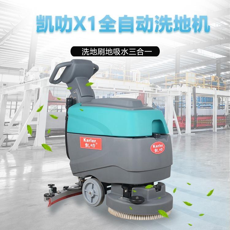 凱叻X1手推式洗地機  便攜式小面積除塵刷地機海寧工廠店