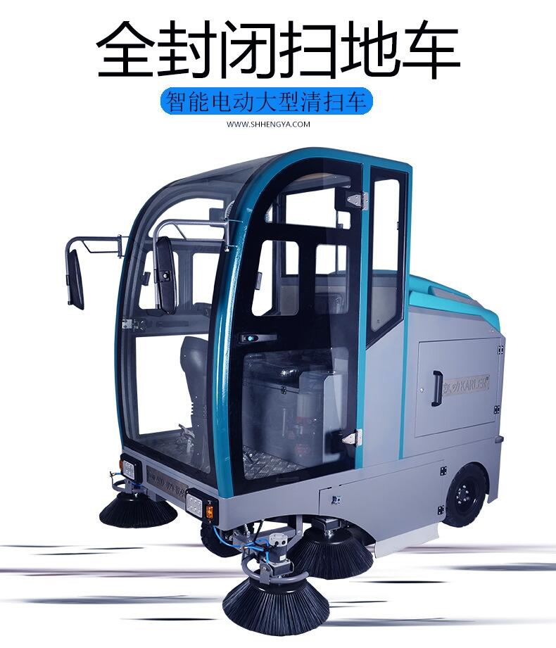 凱叻KL2100全封閉駕駛式掃地機  上海工業(yè)道路清掃車租售