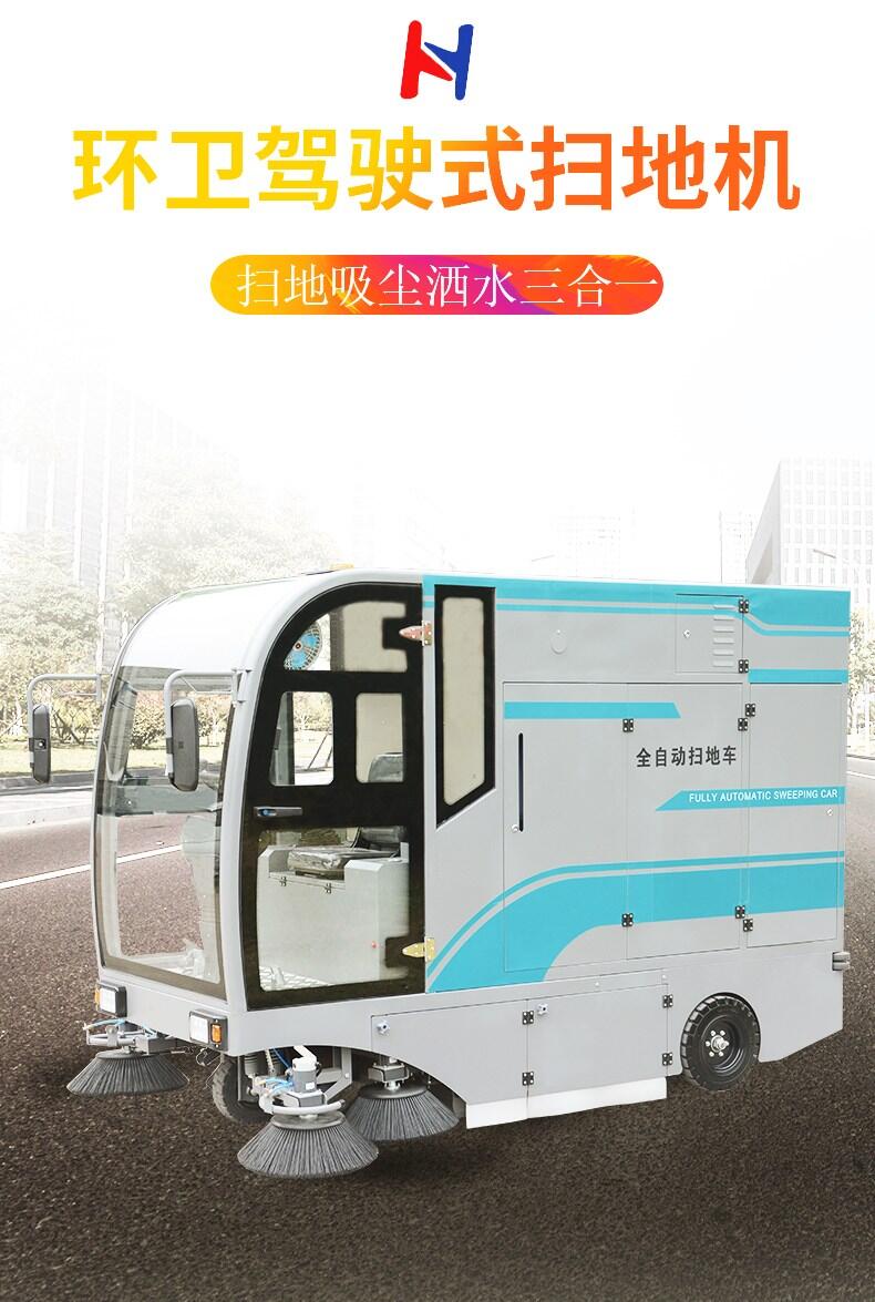 凱叻S20駕駛式掃地車 上海園區(qū)工廠道路保潔掃地機