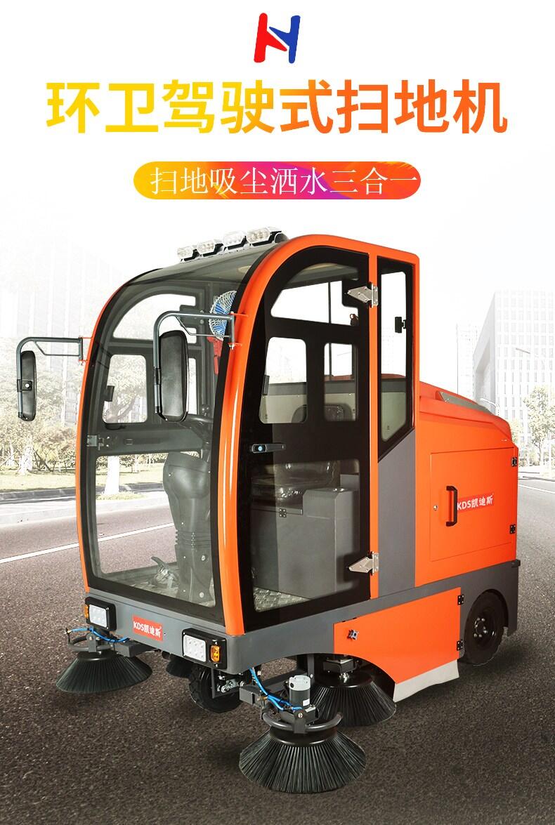 KDS凱迪斯S10駕駛式掃地車 上海機械工廠道路灰塵鐵屑掃地機