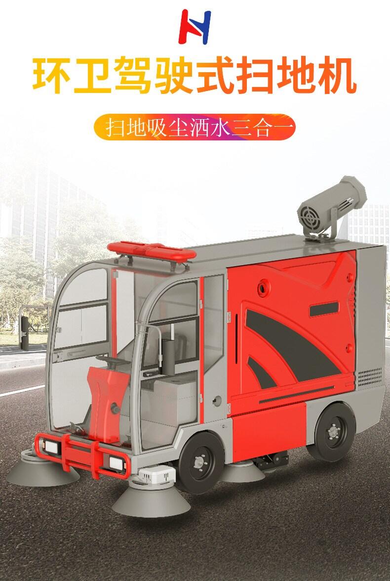 凱叻S20G大型四輪道路保潔清掃車 蘇州大功率道路保潔掃地機