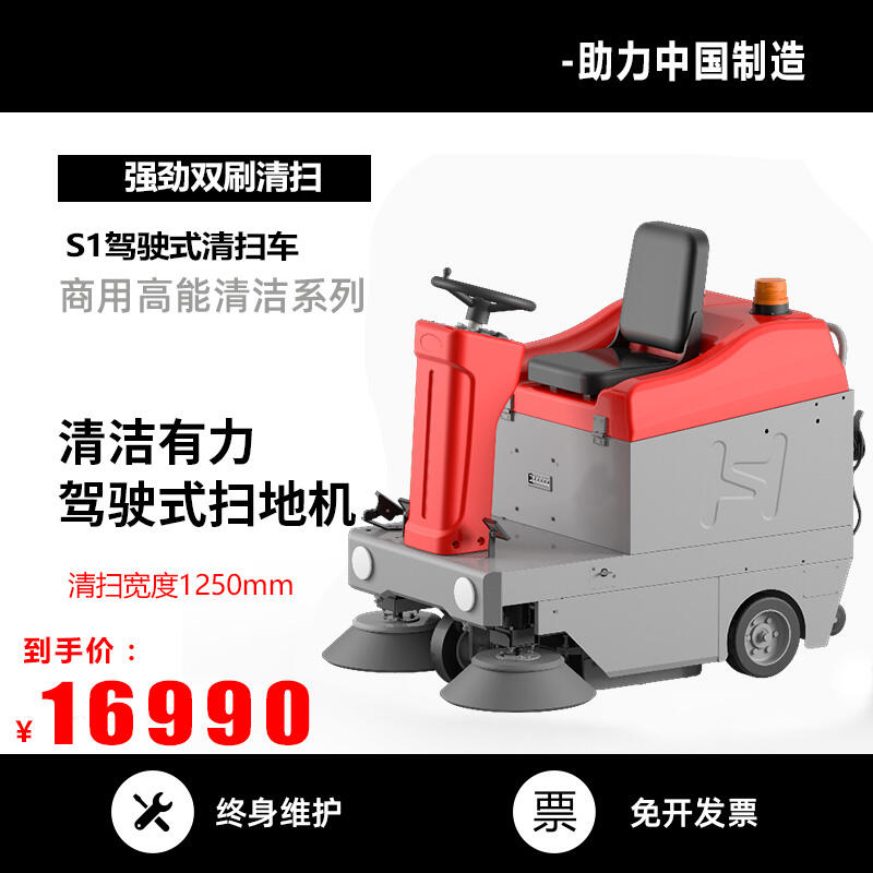 工廠凱迪斯S1駕駛式掃地機 蘇州電子機械廠保潔掃地車