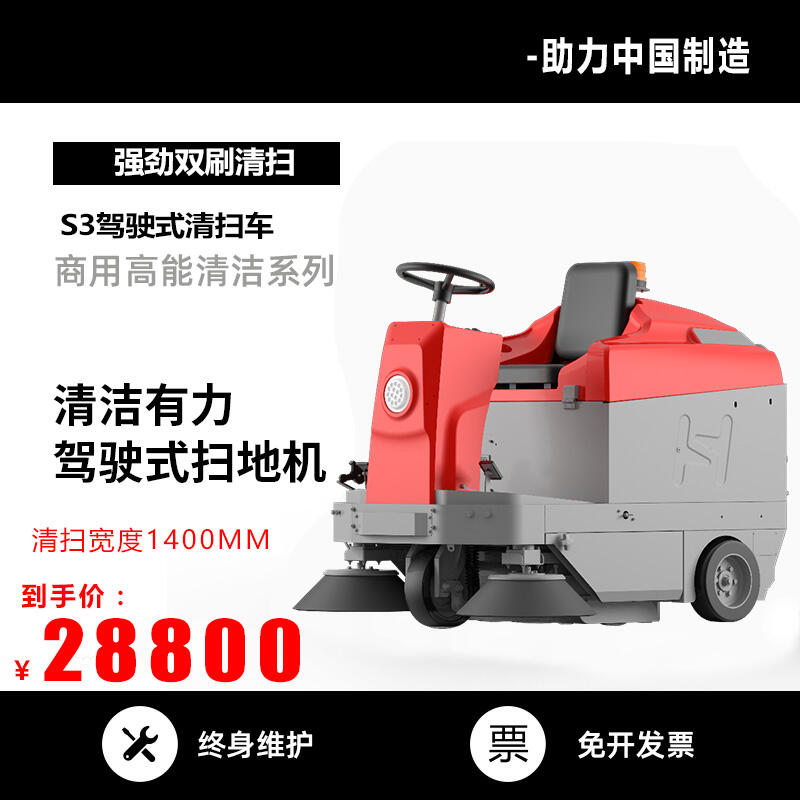 智能電動掃地機凱迪斯S3 蘇州環(huán)保電動掃地機工廠店