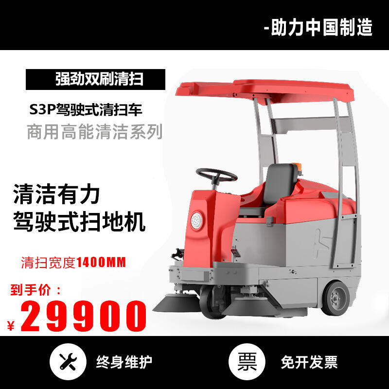 頂棚版凱迪斯掃地機S3 蘇州工廠店租售
