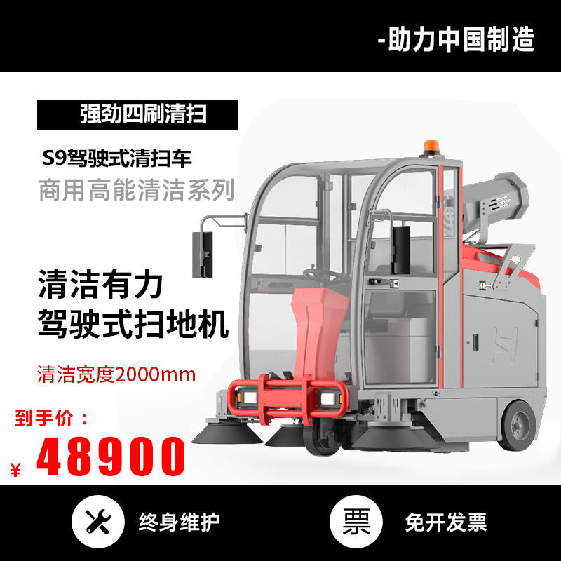 多功能環(huán)保凱迪斯掃地機S9 蘇州工廠道路灰塵渣土砂石清掃車