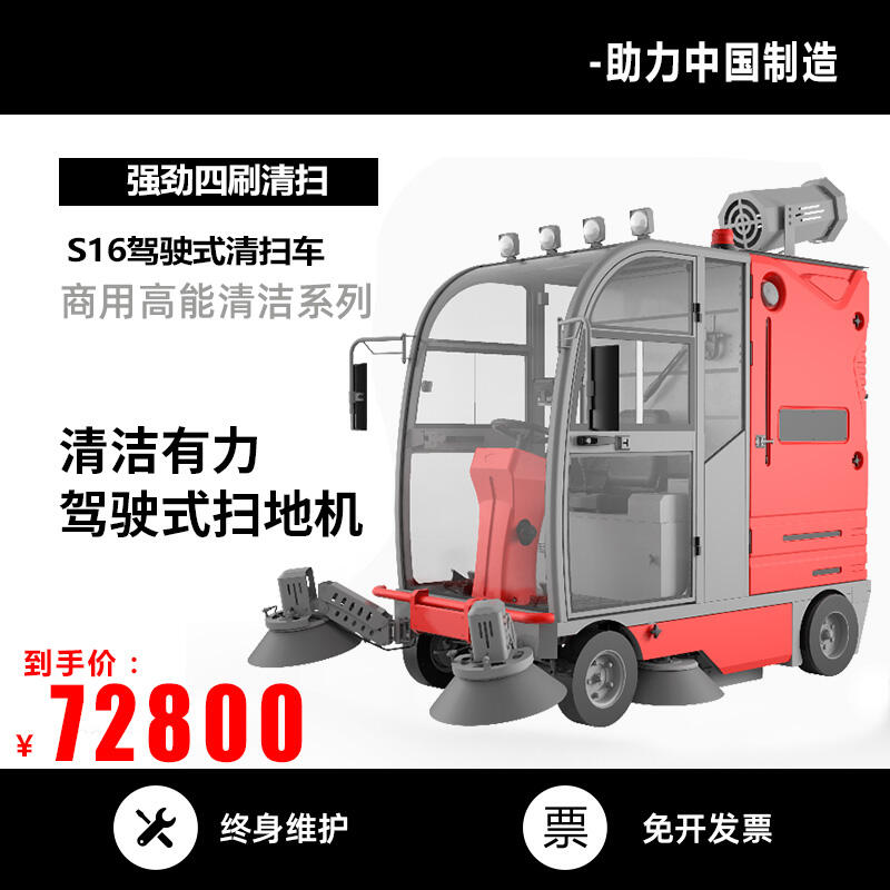 凱迪斯多功能掃地機S16 工業(yè)智能環(huán)保道路保潔清掃車蘇州工廠店