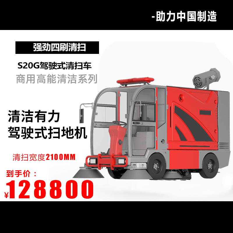 工業(yè)智能道路清掃車凱迪斯掃地機S20 蘇州掃地機工廠店