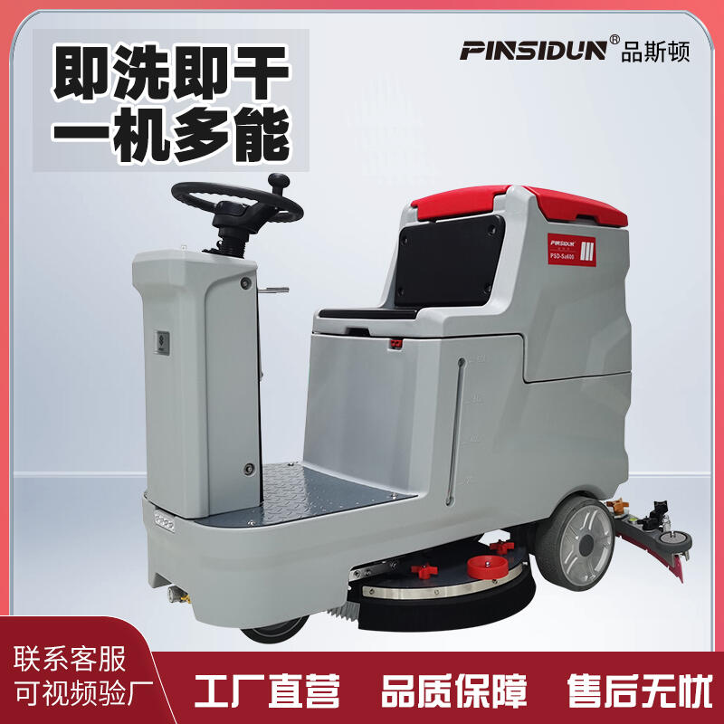 蘇州洗地機(jī)租售價(jià) 品斯頓電動(dòng)刷地機(jī)Sa600手動(dòng)雙刷版