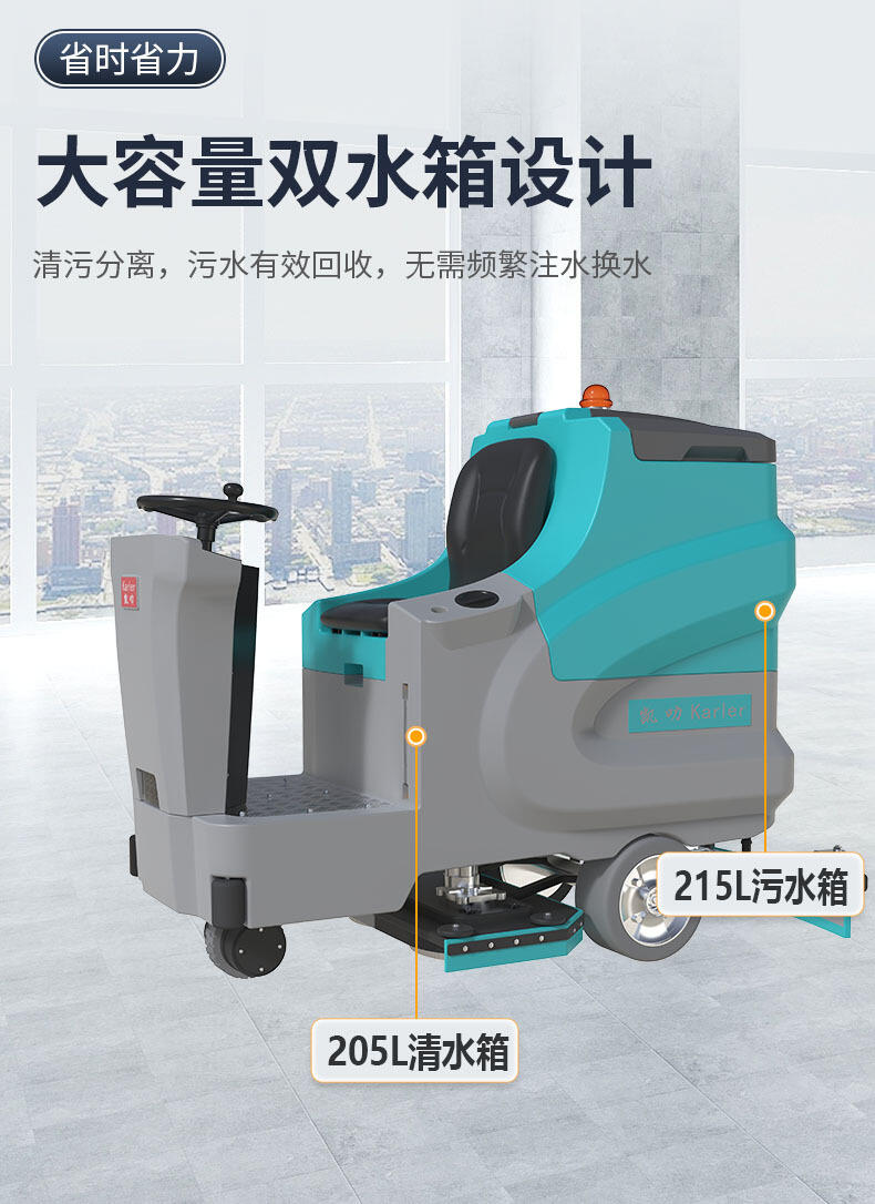 凱叻KL950駕駛式洗地機(jī) 上海大型座駕式刷地機(jī)工廠店租售