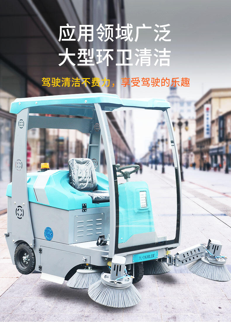 駕駛式掃地機kl1850 上海物業(yè)工廠工業(yè)車間商用戶外操場道路自動清掃車