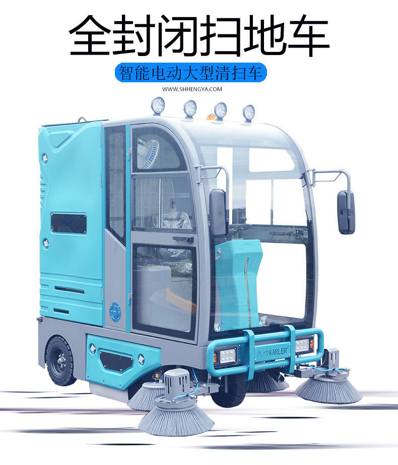 凱叻駕駛式掃地機KL2100G 上海工廠物業(yè)電動垃圾清掃車工業(yè)廠區(qū)道路掃地車
