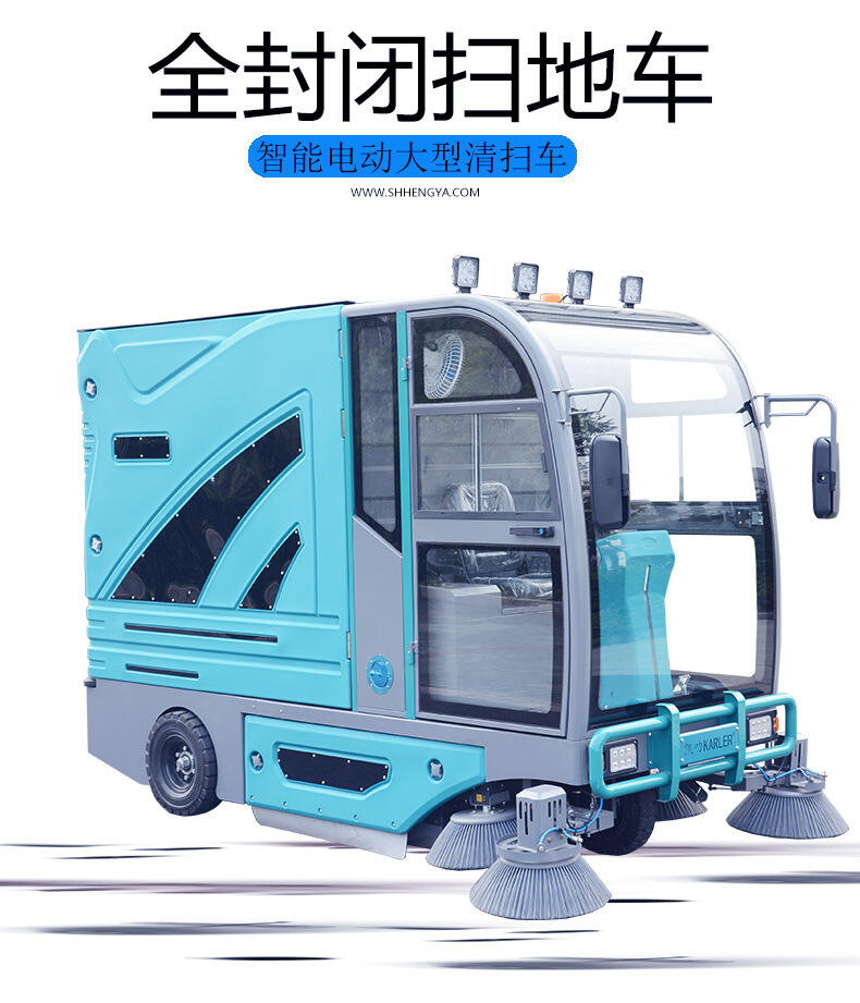 電動掃地車清掃車工廠車間物業(yè)道路小區(qū)環(huán)衛(wèi) 上海凱叻駕駛式掃地機KL2100L