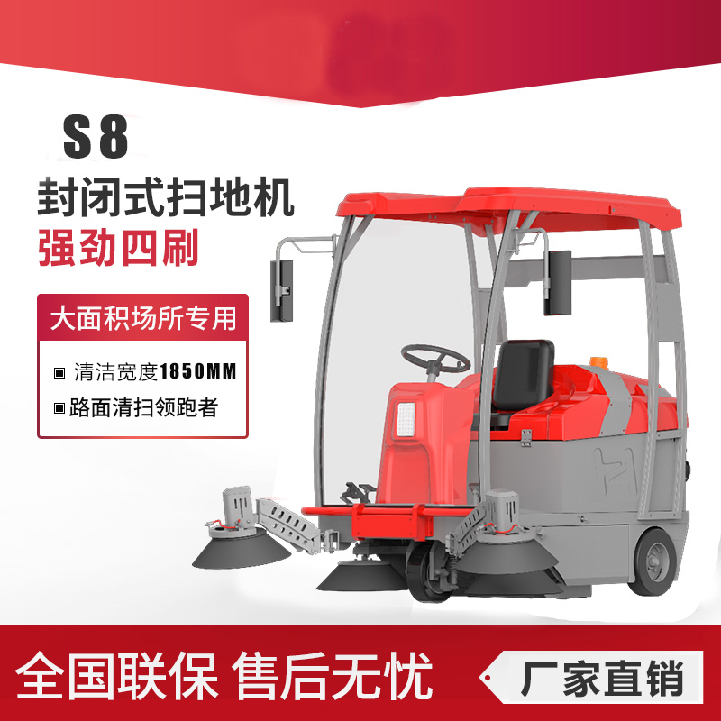 凱迪斯S8半封閉電動掃地車清掃車工廠車間道路駕駛掃地機(jī)多功能環(huán)衛(wèi)車廠家