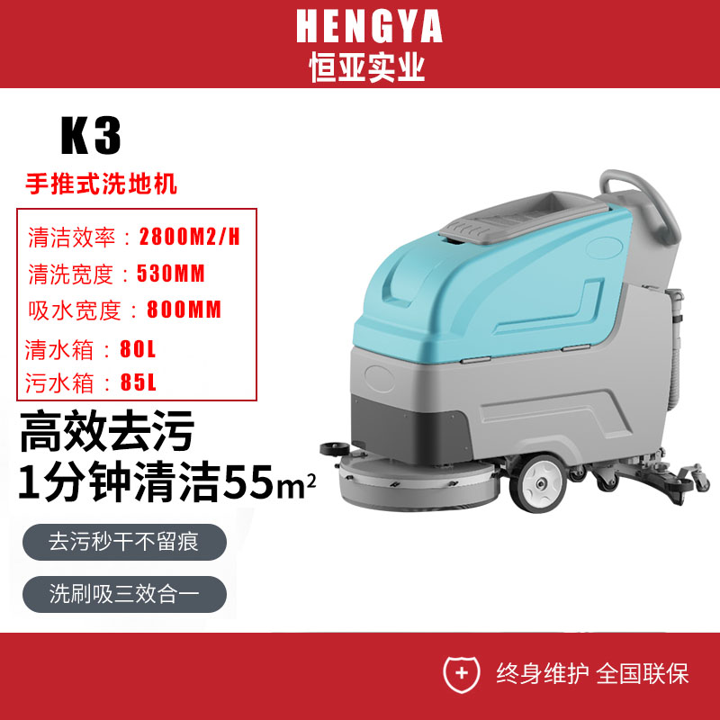 凱叻K3工業(yè)手推式洗地機(jī) 工廠車間用物業(yè)商場商用手推式洗地車拖地機(jī)