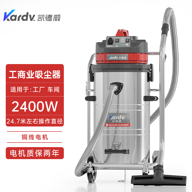 GS-2078B凱德威吸塵器 雙馬達工業(yè)吸塵器 大吸力吸塵器